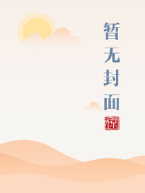 你媳妇跑了 南安